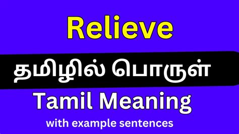 relive meaning in telugu|More.